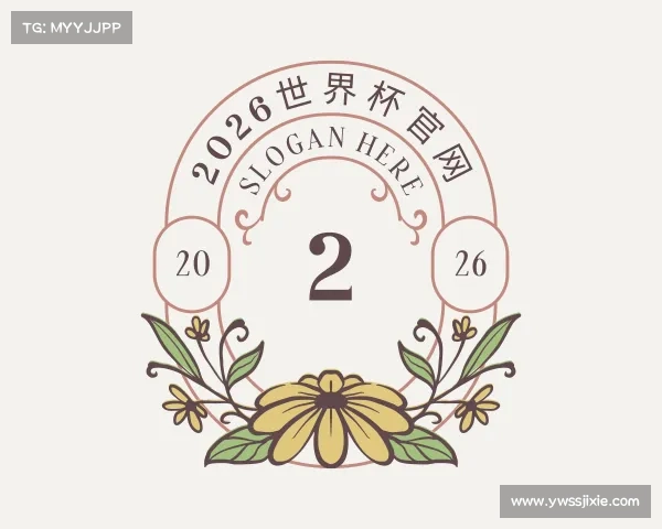 发现2026世界杯官网